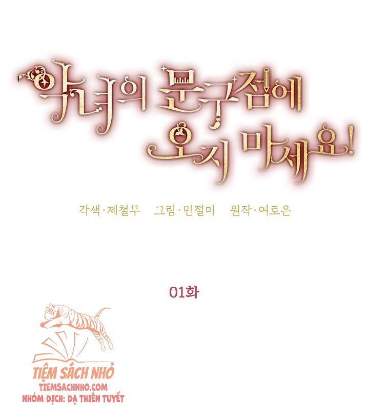 Đừng Đến Cửa Hàng Của Ác Nữ Chap 1 - Next Chap 2