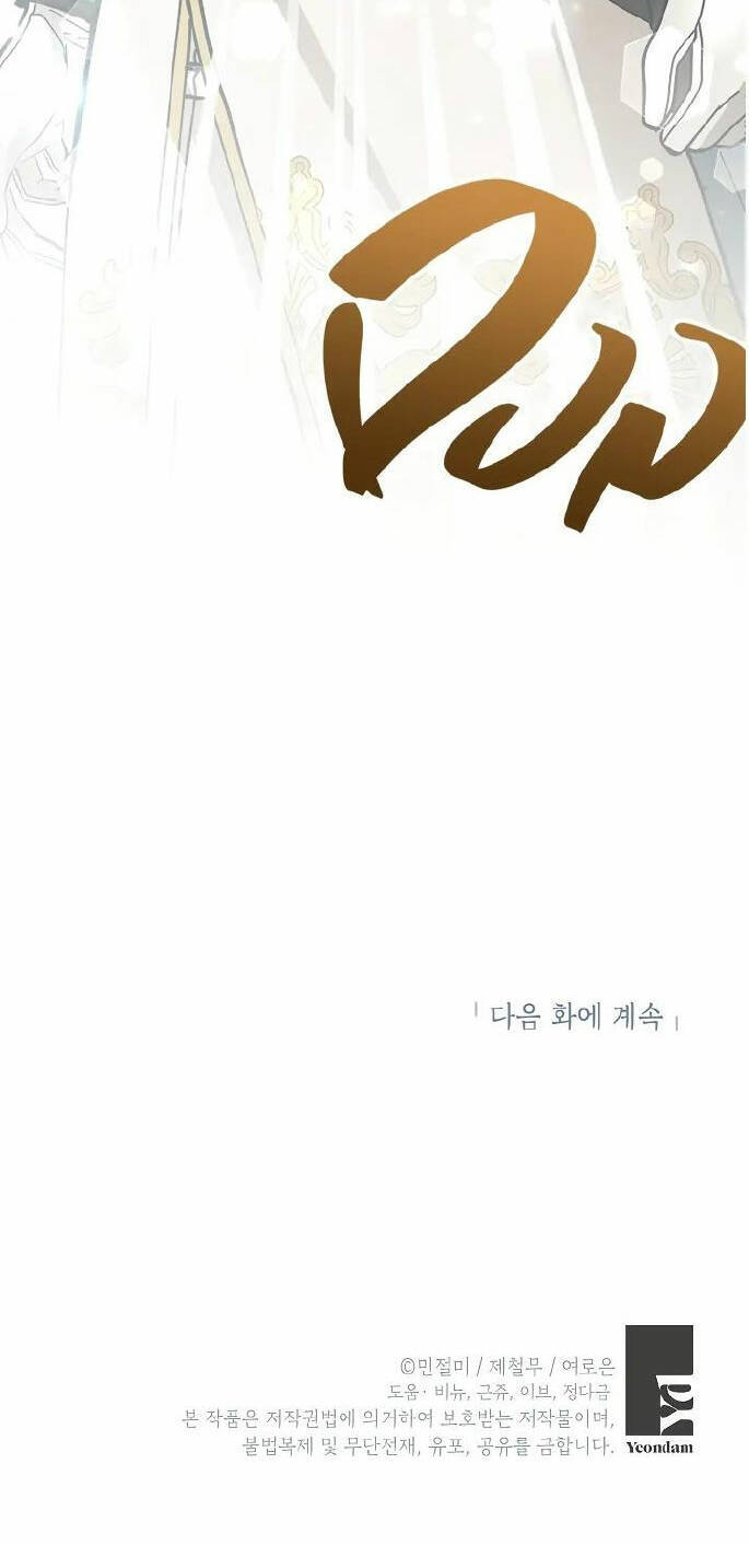 Đừng Đến Cửa Hàng Của Ác Nữ Chap 59 - Next Chap 60