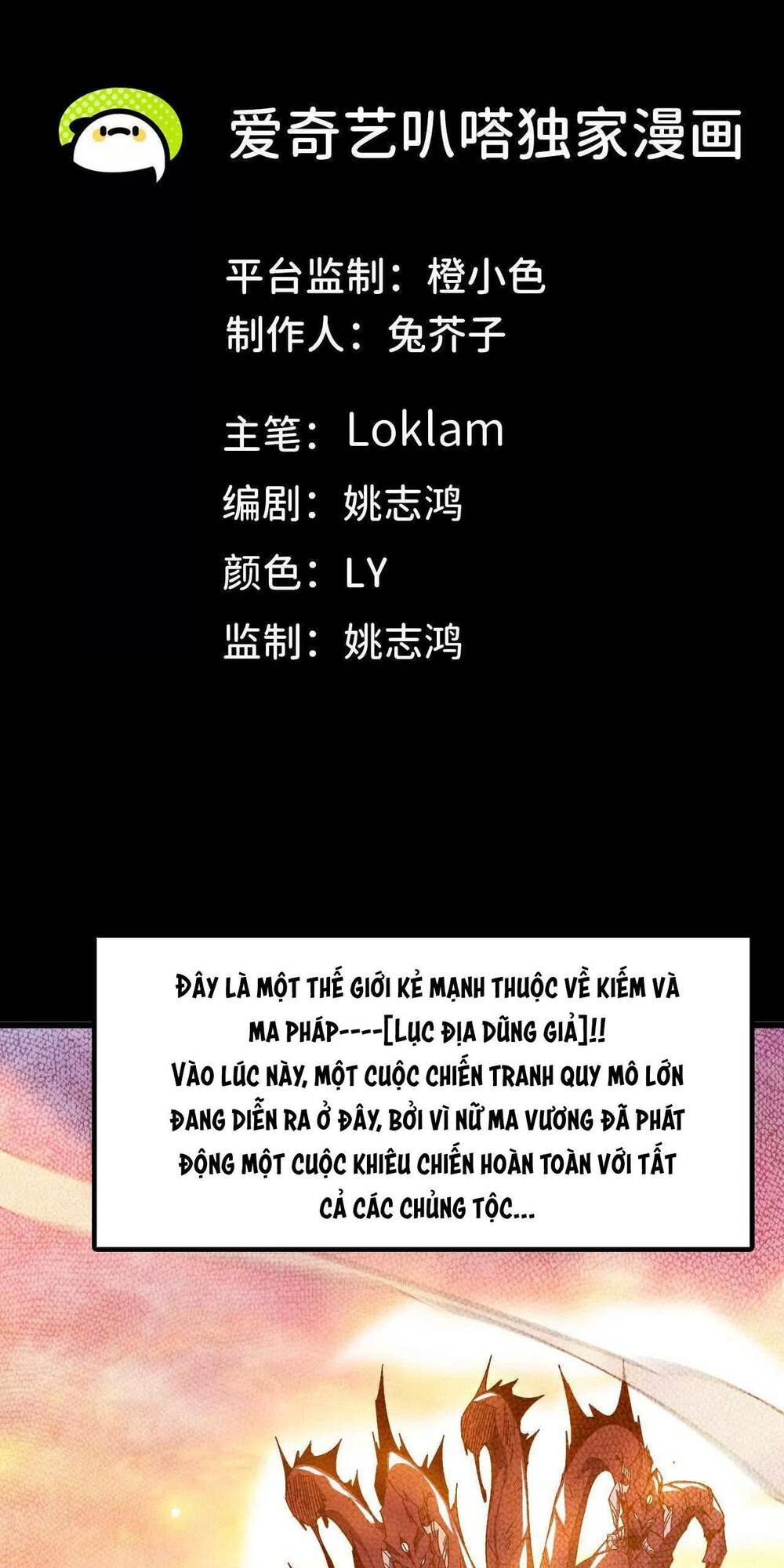 Dũng Giả X Nữ Ma Vương Chap 1 - Next Chap 2