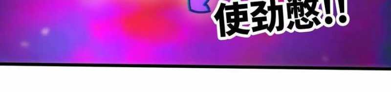 Dũng Giả X Nữ Ma Vương Chap 93 - Next Chap 94