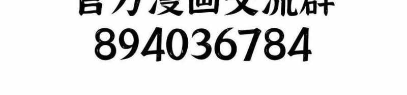 Dũng Giả X Nữ Ma Vương Chap 93 - Next Chap 94