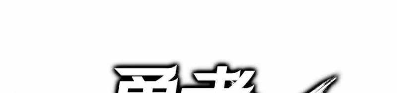 Dũng Giả X Nữ Ma Vương Chap 93 - Next Chap 94
