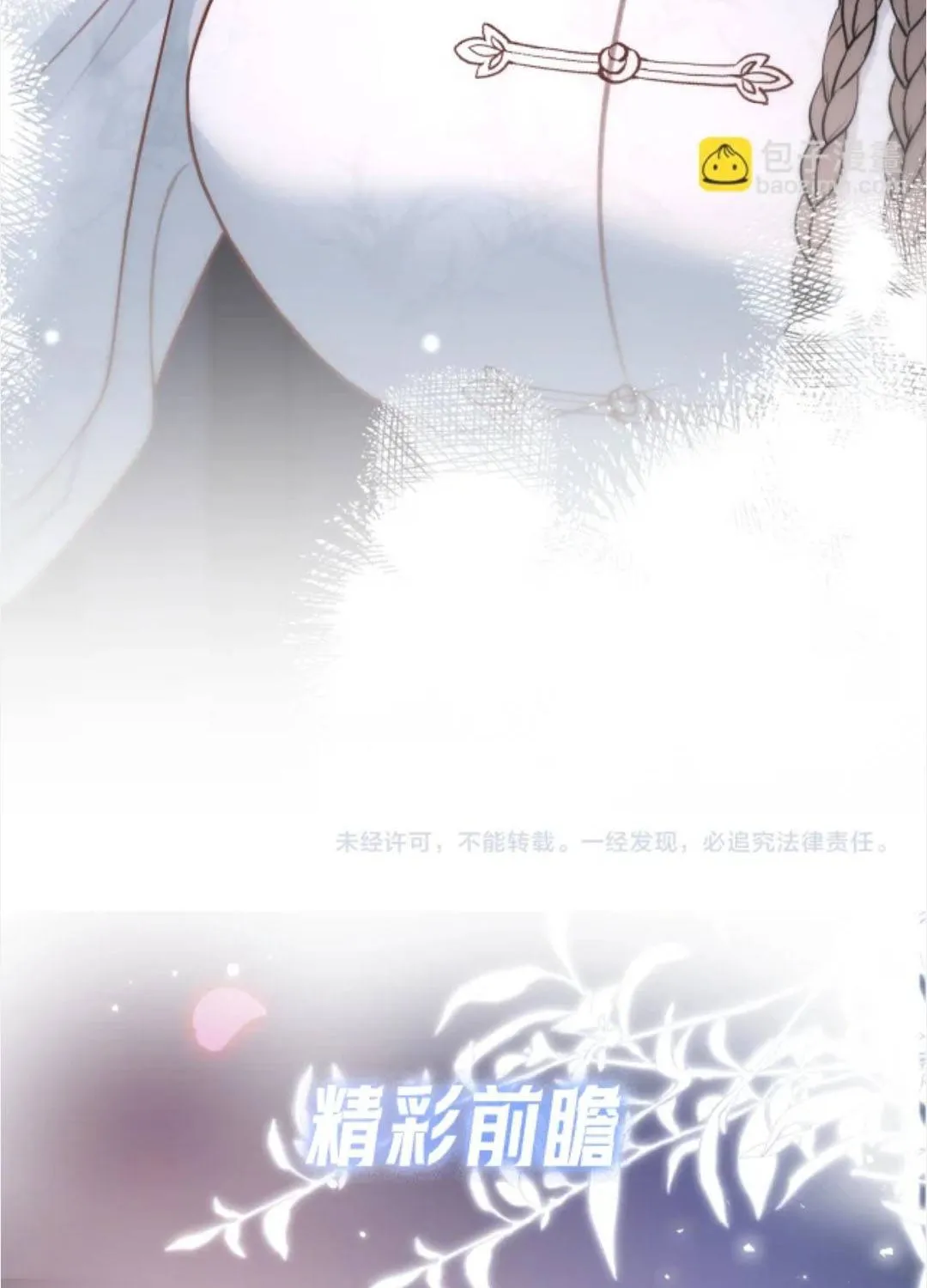 Đúng Là Một Cô Gái Ngoan Chap 29 - Next Chap 30