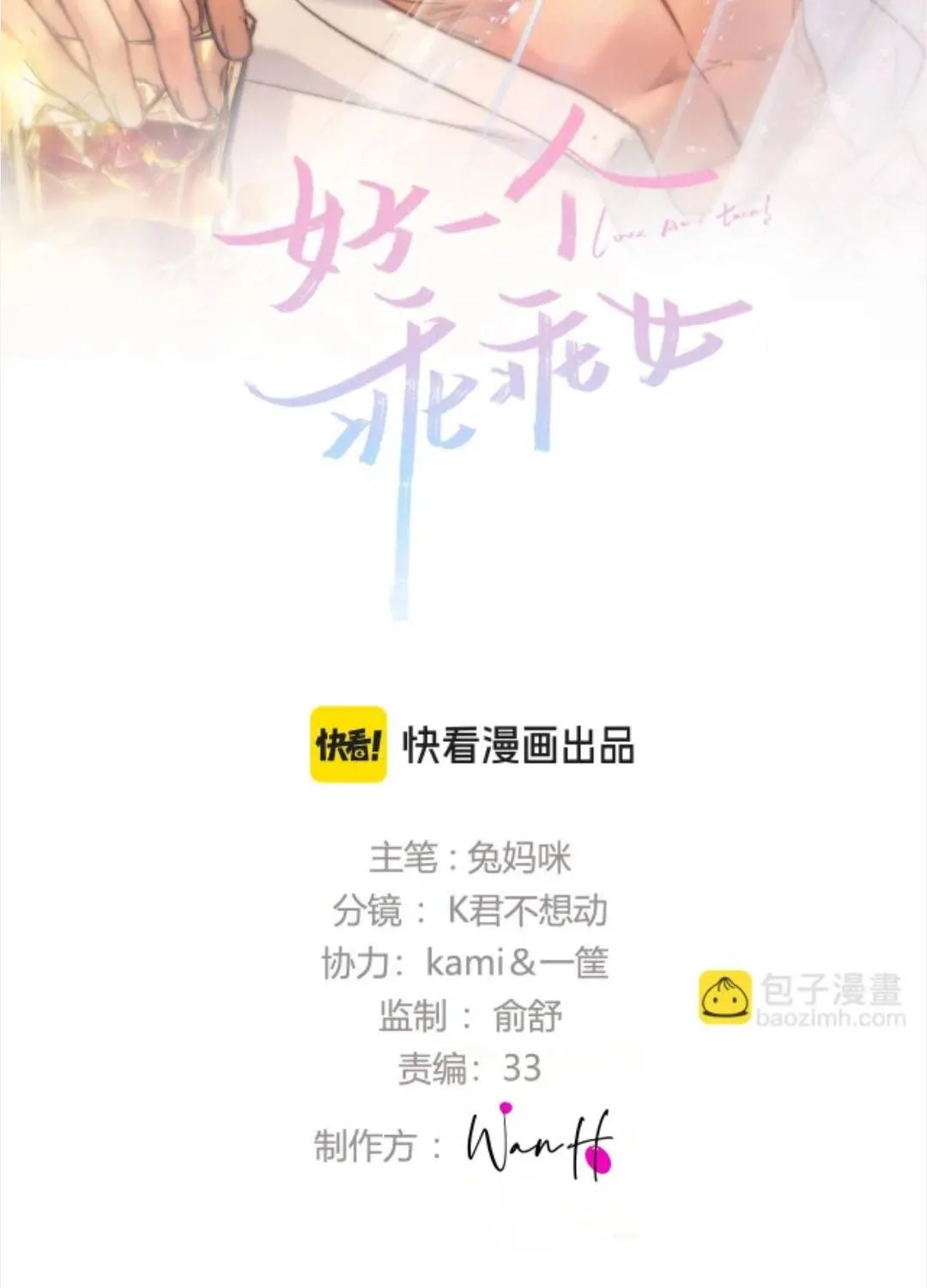 Đúng Là Một Cô Gái Ngoan Chap 30 - Next Chap 31