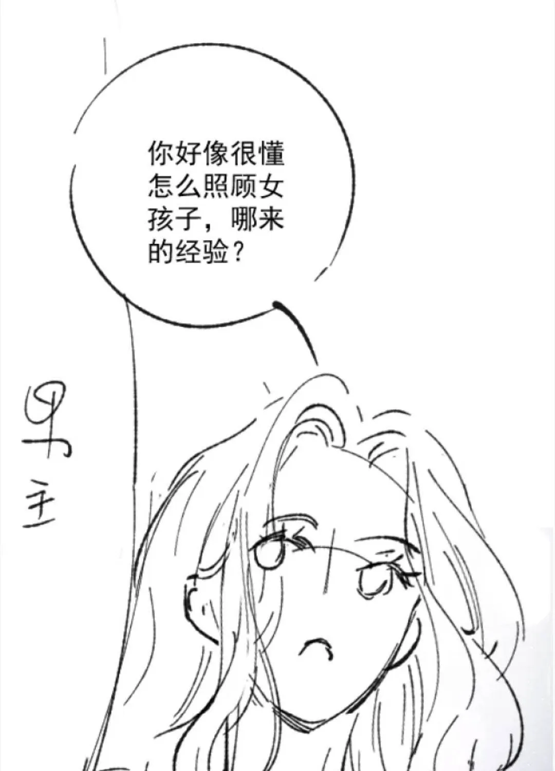 Đúng Là Một Cô Gái Ngoan Chap 30 - Next Chap 31