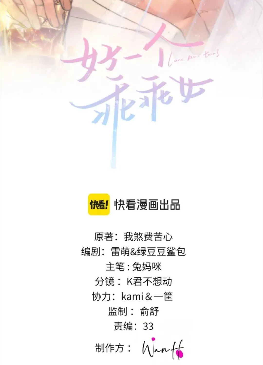 Đúng Là Một Cô Gái Ngoan Chap 31 - Next Chap 32