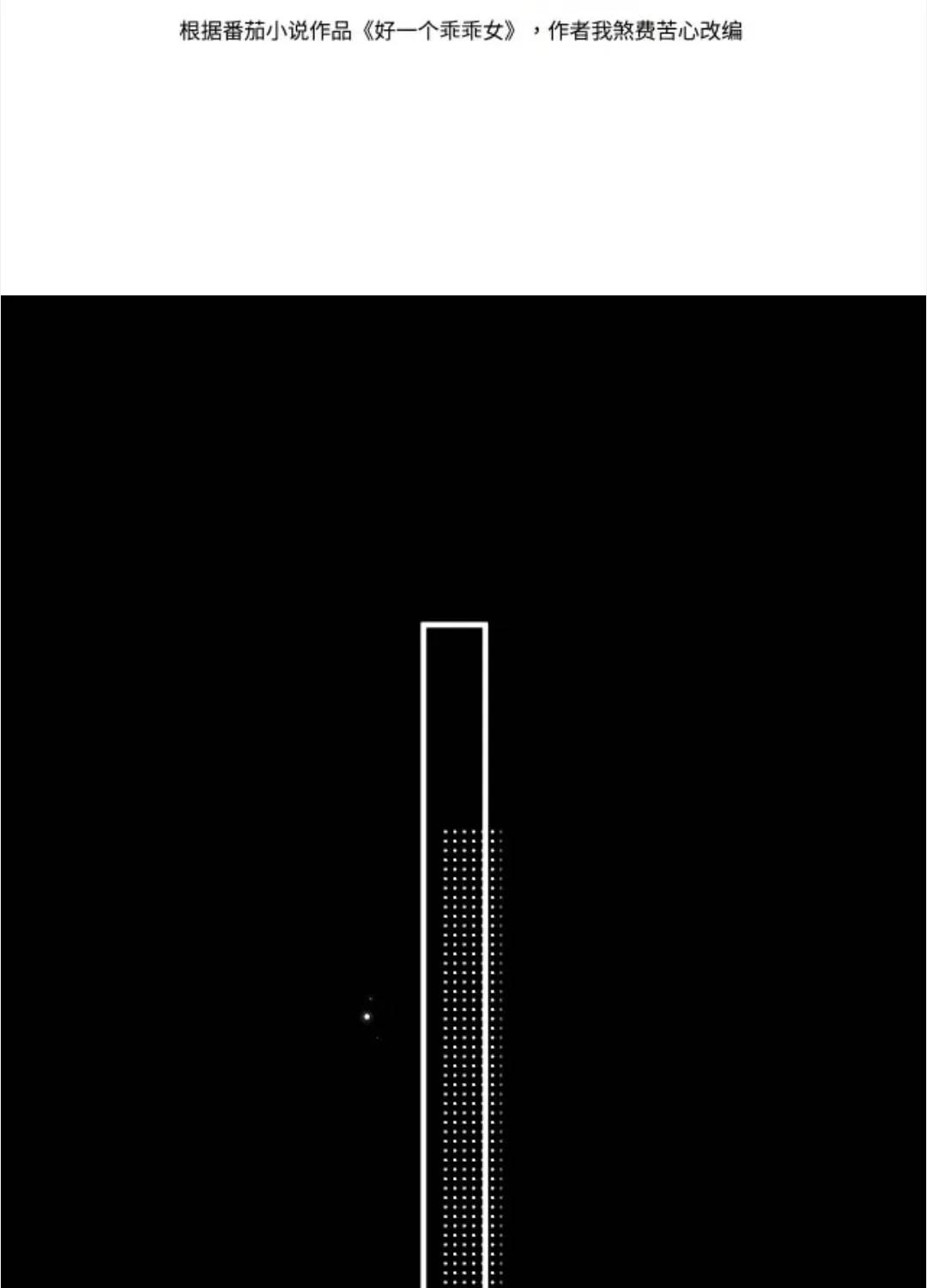 Đúng Là Một Cô Gái Ngoan Chap 31 - Next Chap 32