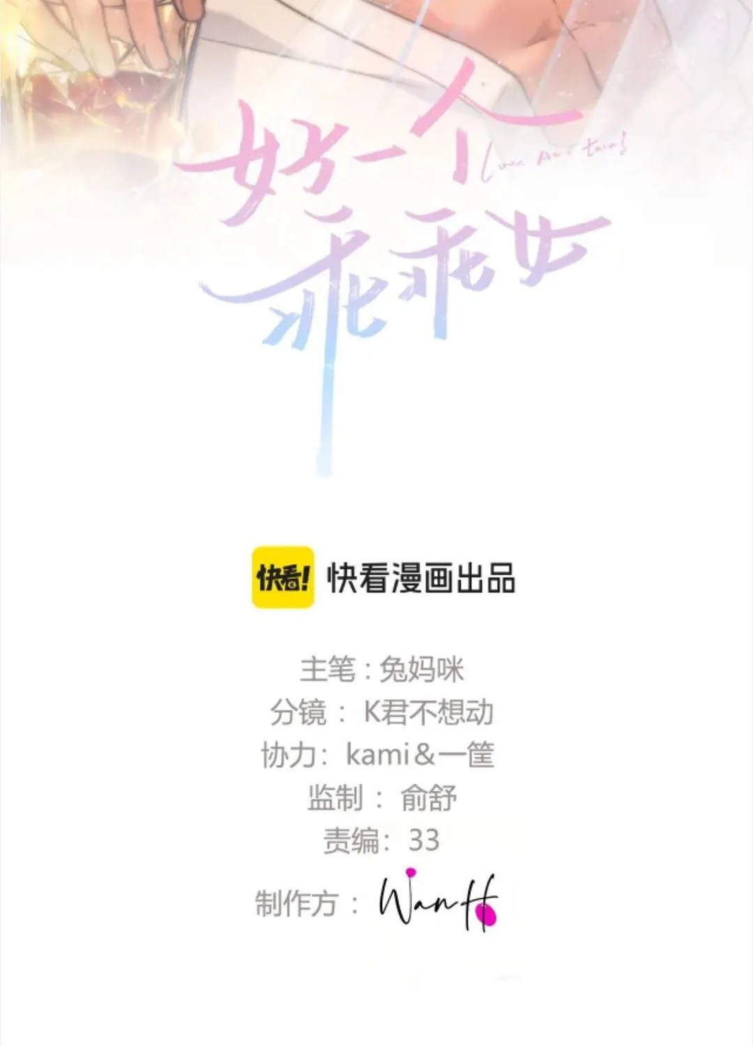 Đúng Là Một Cô Gái Ngoan Chap 35 - Next Chap 36