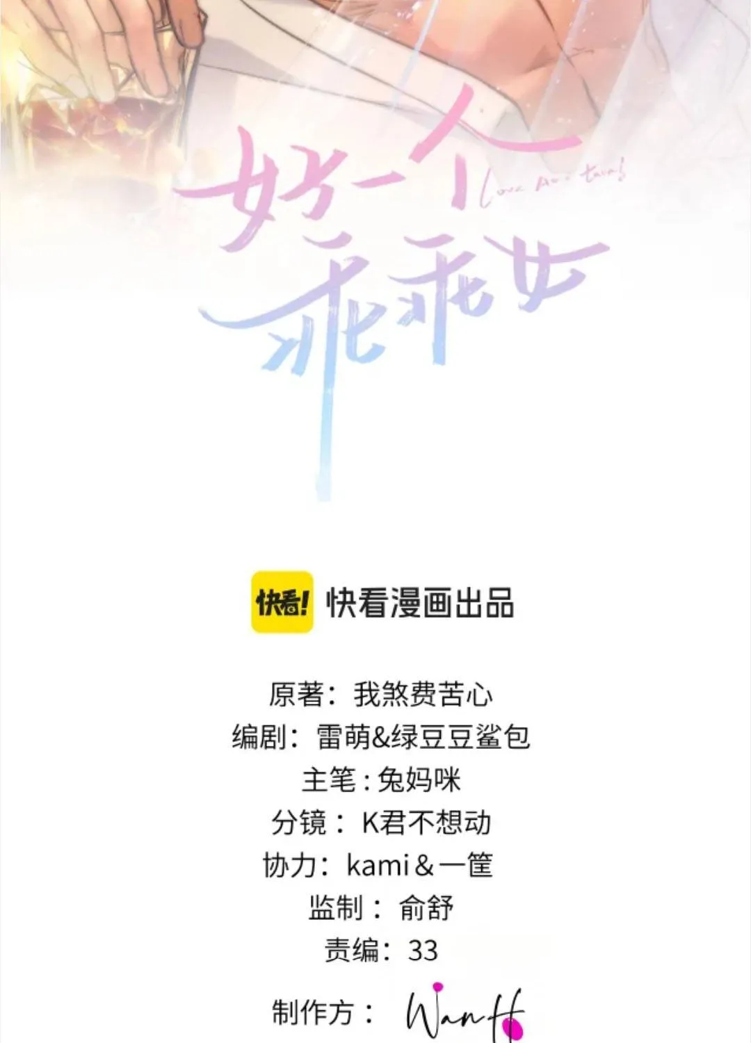 Đúng Là Một Cô Gái Ngoan Chap 36 - Next Chap 37