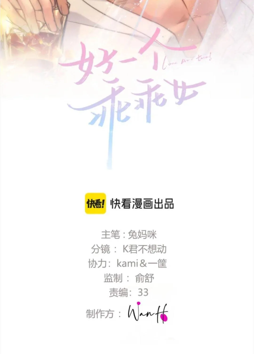 Đúng Là Một Cô Gái Ngoan Chap 37 - Next Chap 38