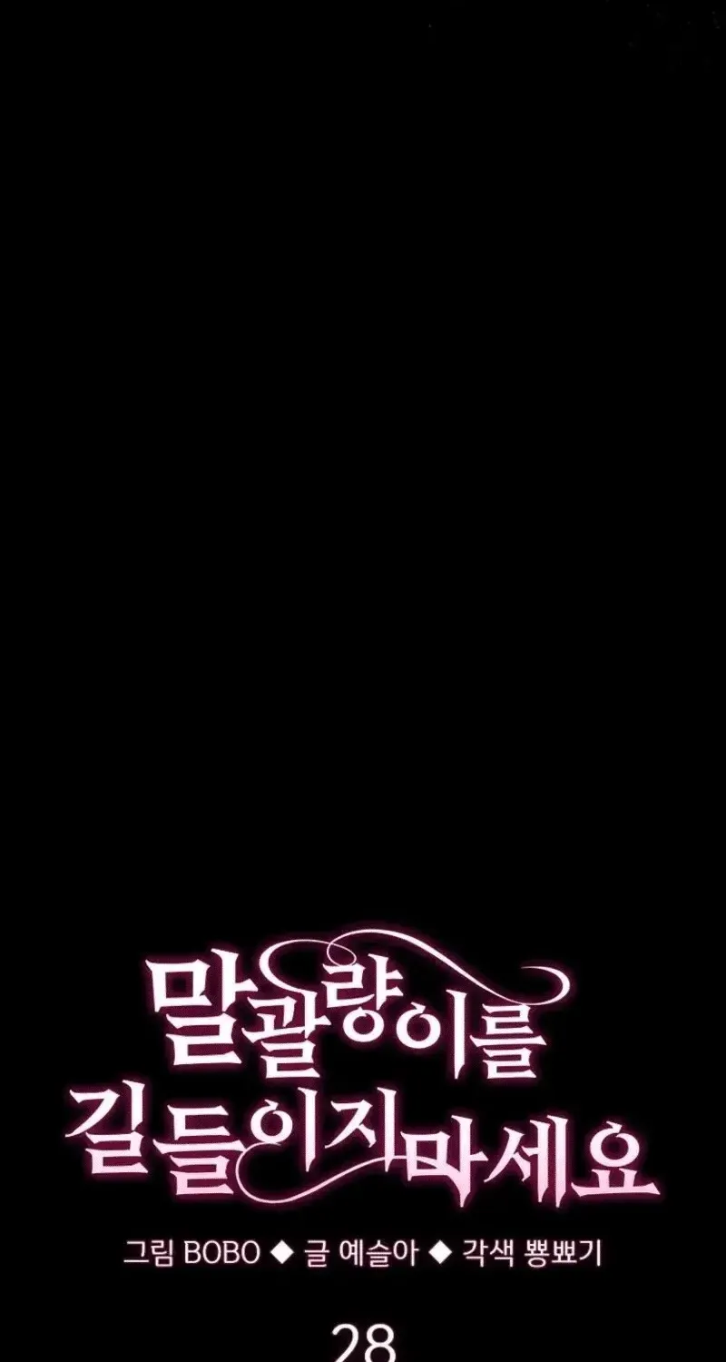 Đừng Thuần Hóa Cô Nàng Đanh Đá Chap 28.1 - Next Chap 29.1