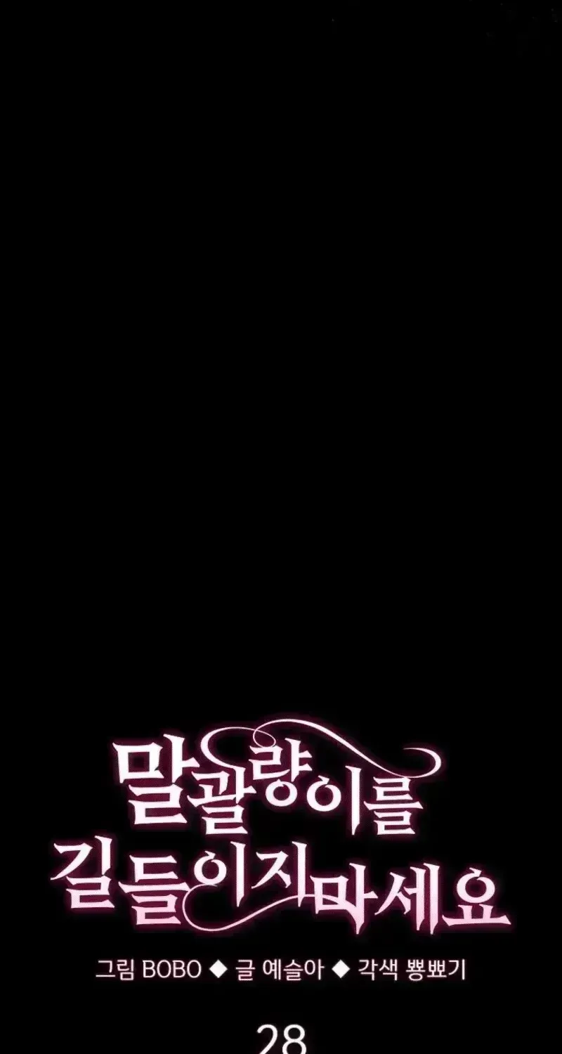 Đừng Thuần Hóa Cô Nàng Đanh Đá Chap 28.9 - Next Chap 29.9