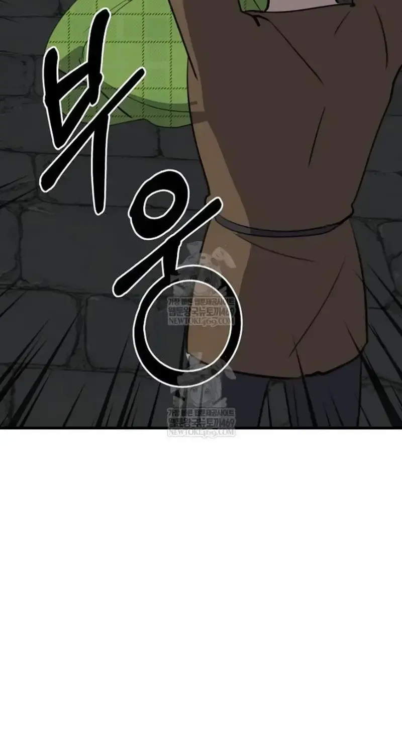 Đừng Thuần Hóa Cô Nàng Đanh Đá Chap 48 - Next Chap 49