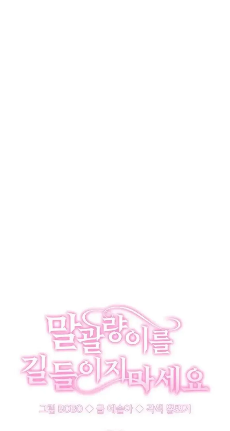 Đừng Thuần Hóa Cô Nàng Đanh Đá Chap 50 - Next Chap 51