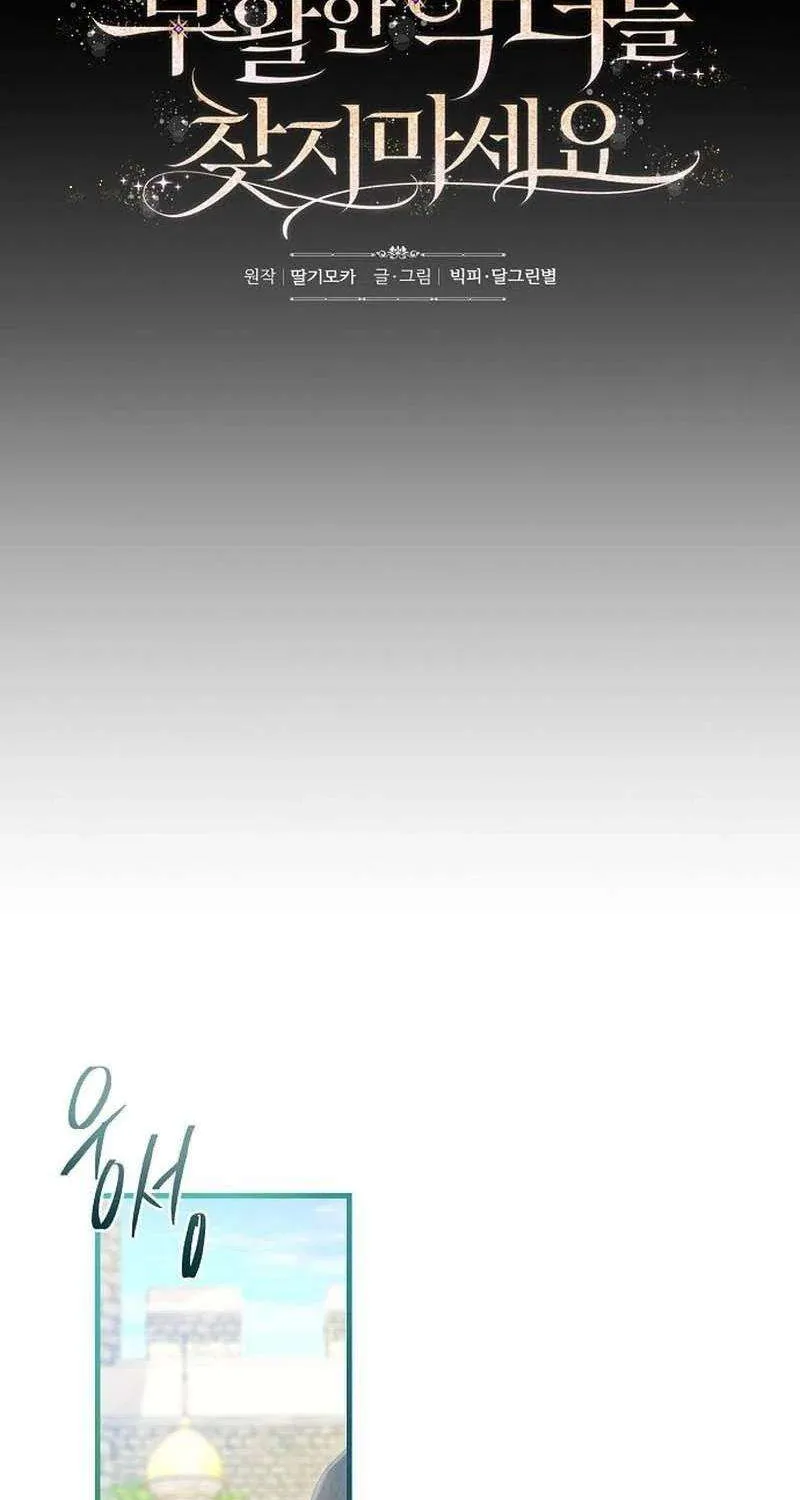 Đừng Tìm Kiếm Ác Nữ Đã Hồi Sinh Chap 5 - Next Chap 6