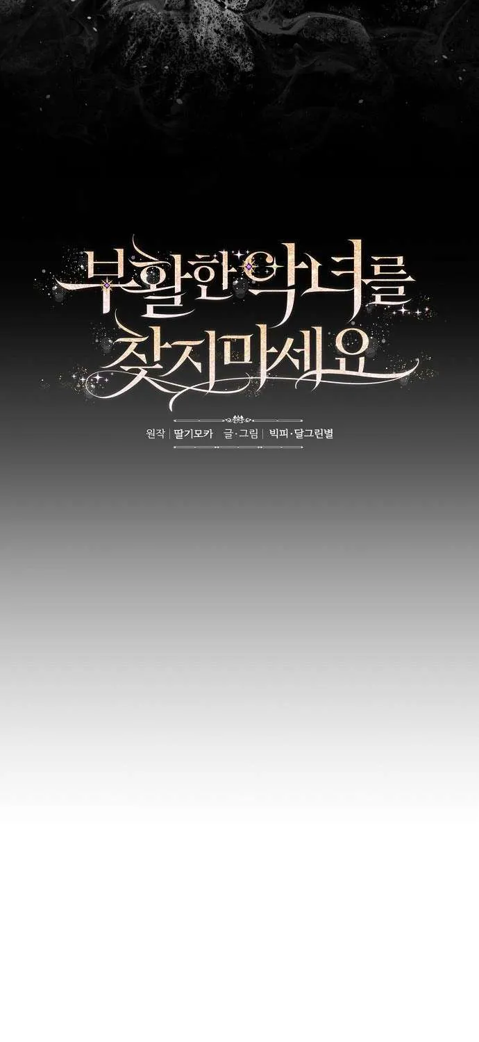 Đừng Tìm Kiếm Ác Nữ Đã Hồi Sinh Chap 7 - Next Chap 8