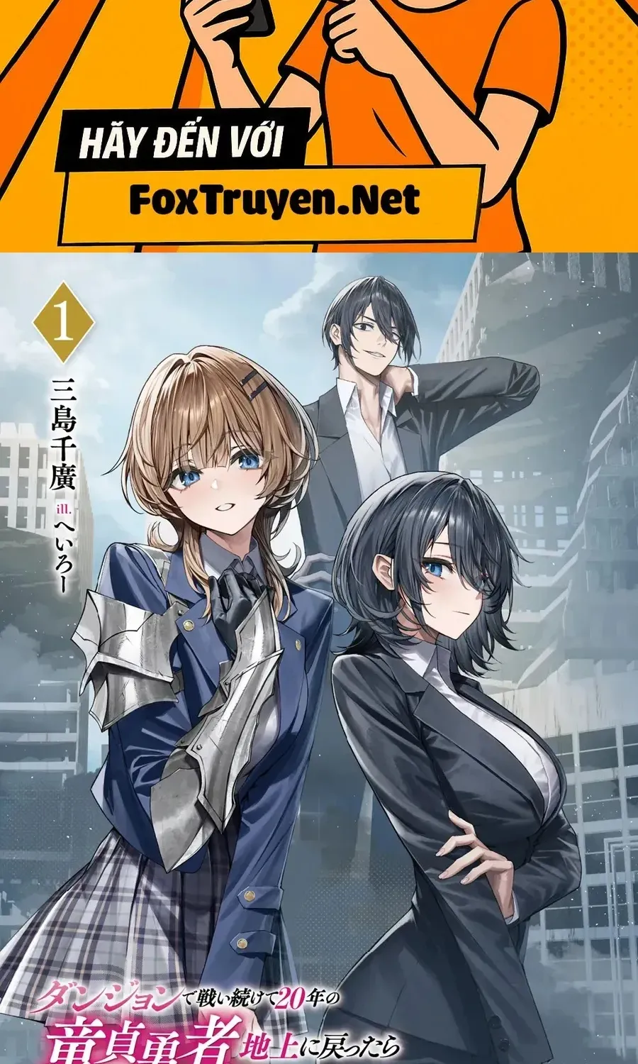 Dungeon De Tatakaitsuzukete 20-Nen No Doutei Yuusha, Chijou Ni Modottara Danjoubi 1:1000 No Sekai Datta Chap 1 - Next Chap 2