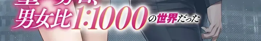 Dungeon De Tatakaitsuzukete 20-Nen No Doutei Yuusha, Chijou Ni Modottara Danjoubi 1:1000 No Sekai Datta Chap 1 - Next Chap 2