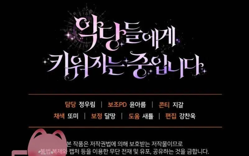 Được Yêu Thương Mà Còn Ngại Ngùng Sao! Chap 105 - Next Chap 106