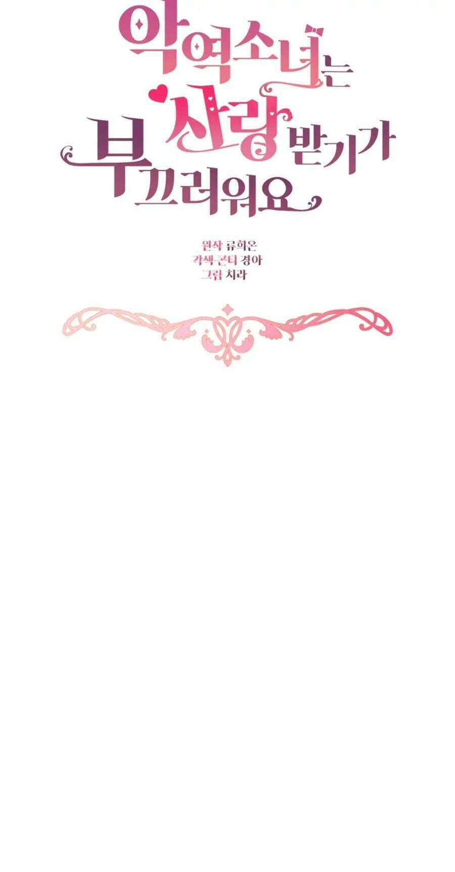 Được Yêu Thương Mà Còn Ngại Ngùng Sao! Chap 25 - Next Chap 26