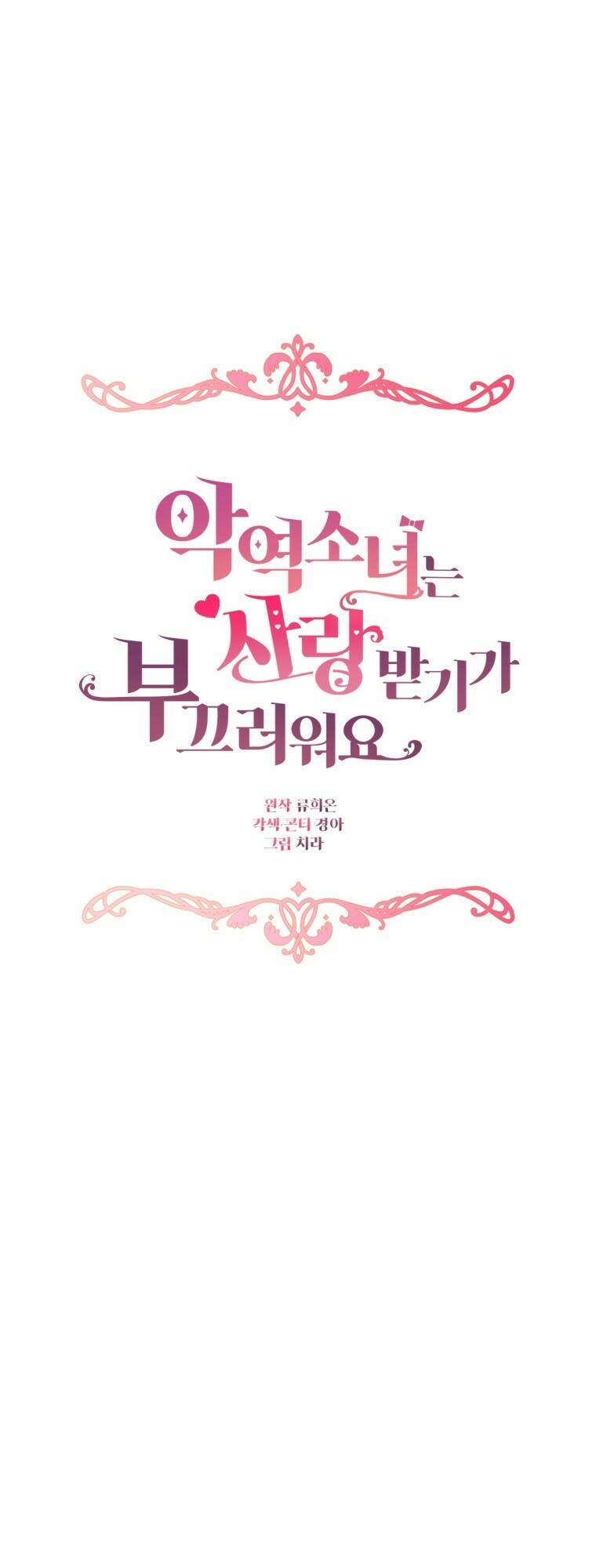 Được Yêu Thương Mà Còn Ngại Ngùng Sao! Chap 41 - Next Chap 42