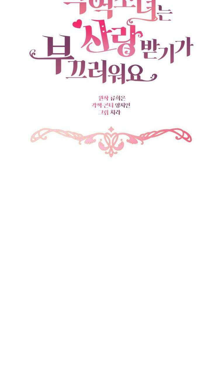 Được Yêu Thương Mà Còn Ngại Ngùng Sao! Chap 8 - Next Chap 9