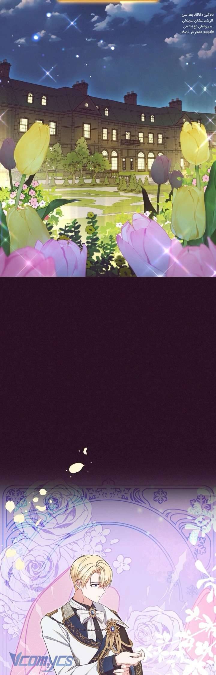 Được Yêu Thương Mà Còn Ngại Ngùng Sao! Chap 93 - Next Chap 94