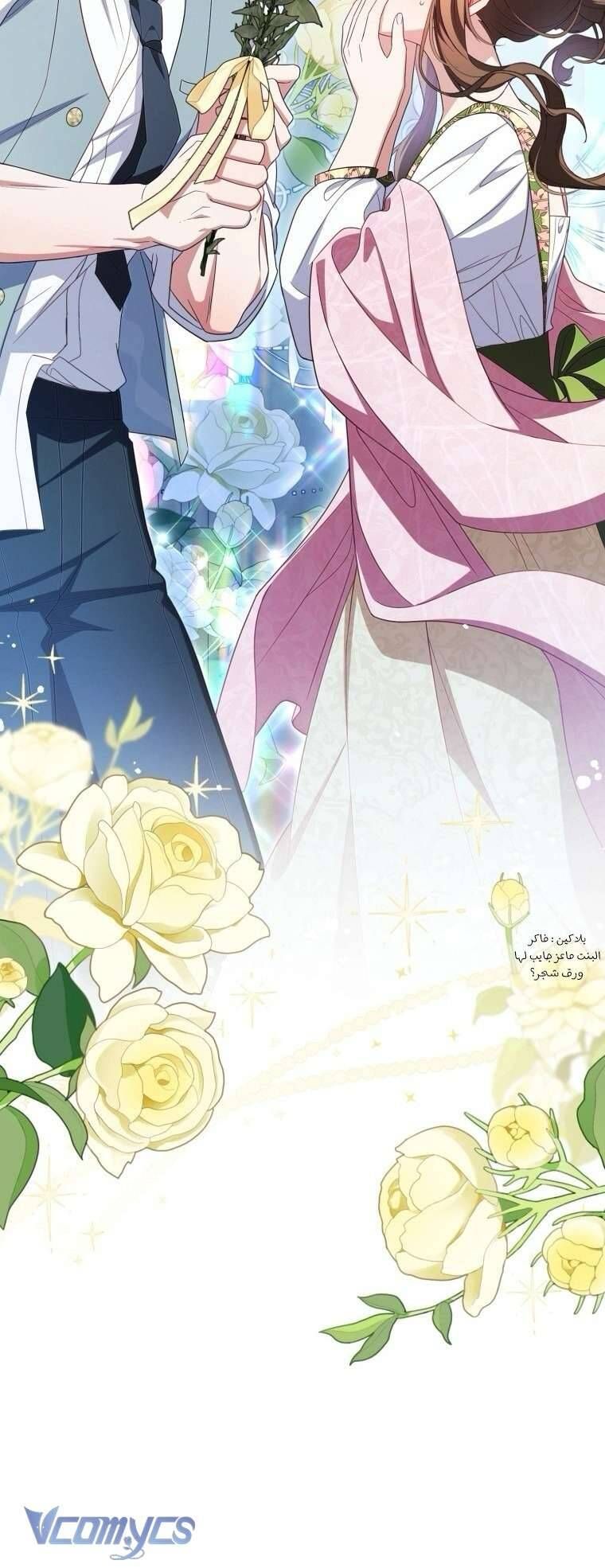 Được Yêu Thương Mà Còn Ngại Ngùng Sao! Chap 99 - Next Chap 100