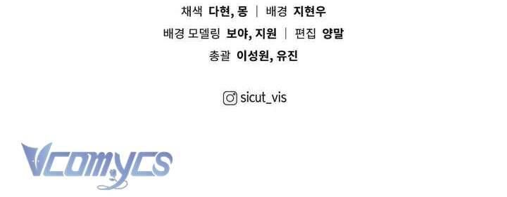 Dưới Bóng Cây Sồi Chap 103 - Next Chap 104