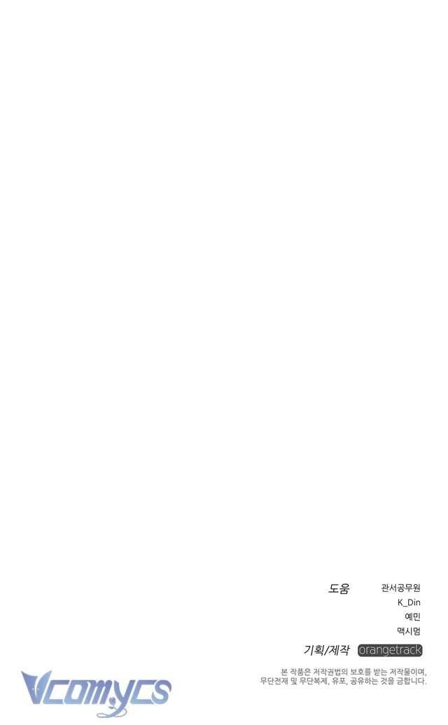 Dưới Bóng Cây Sồi Chap 20 - Next Chap 21