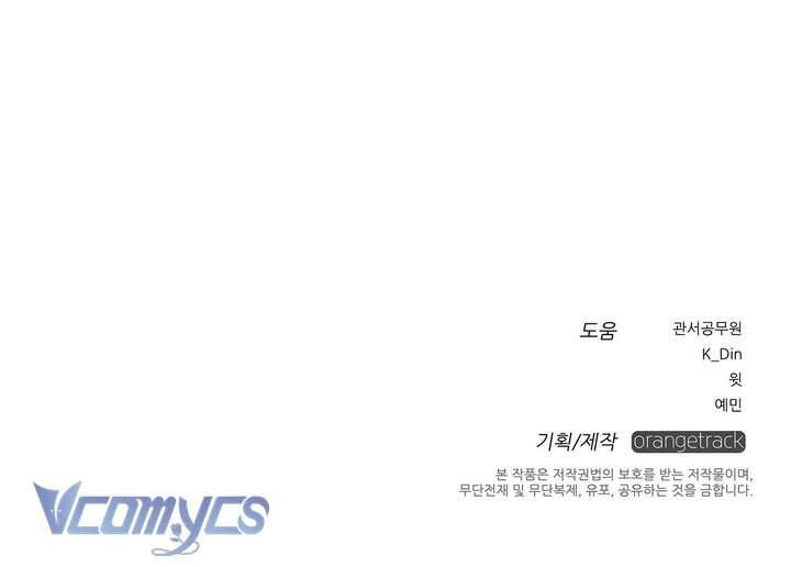 Dưới Bóng Cây Sồi Chap 25 - Next Chap 26