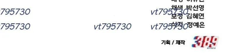 Đường Chuyền Đặc Biệt Của Tiền Vệ Thiên Tài Chap 22 - Next Chap 23