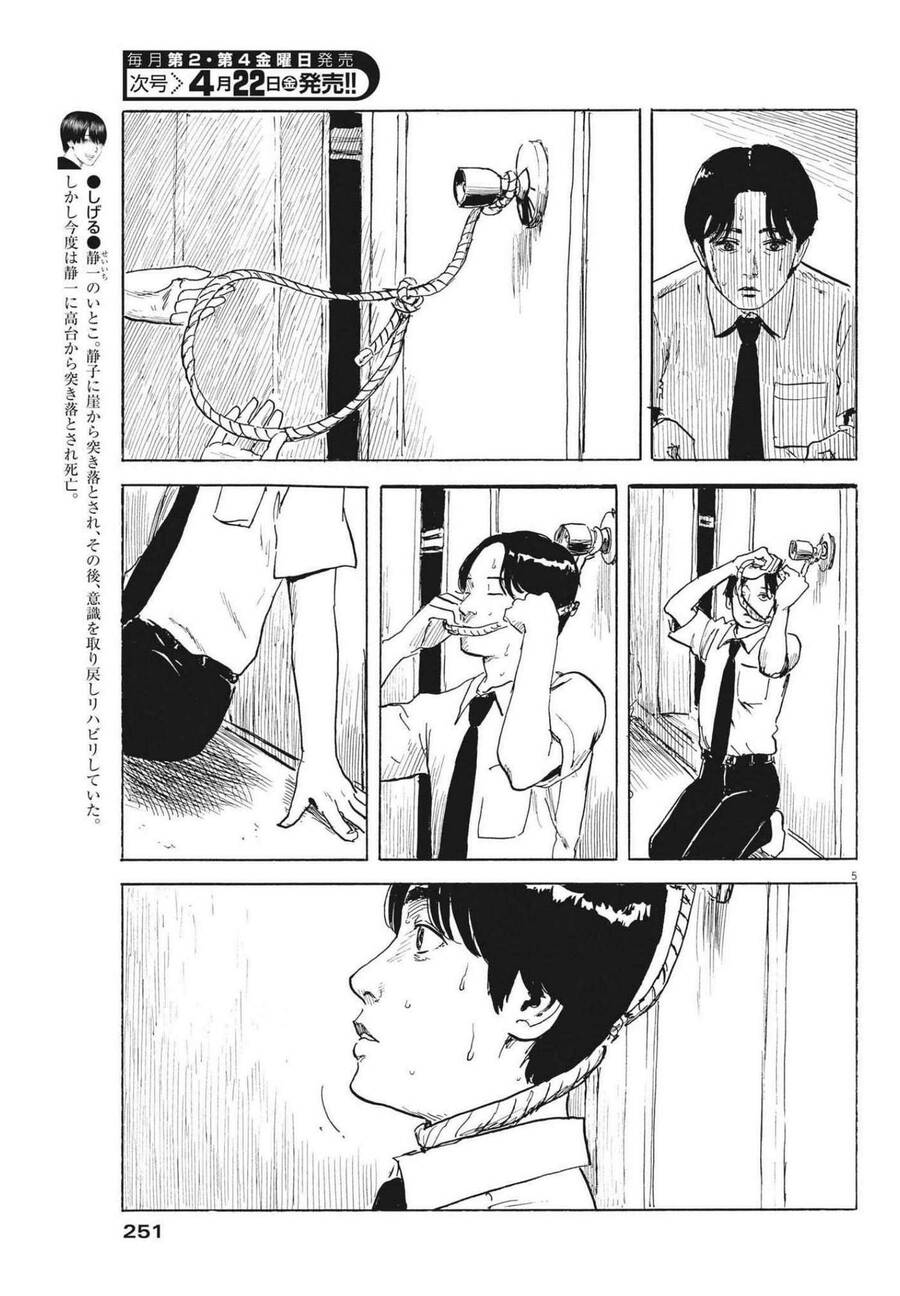 Đường Mòn Máu Chap 119 - Next Chap 120