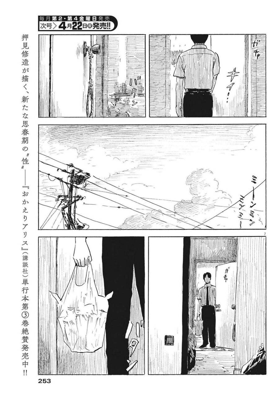 Đường Mòn Máu Chap 119 - Next Chap 120