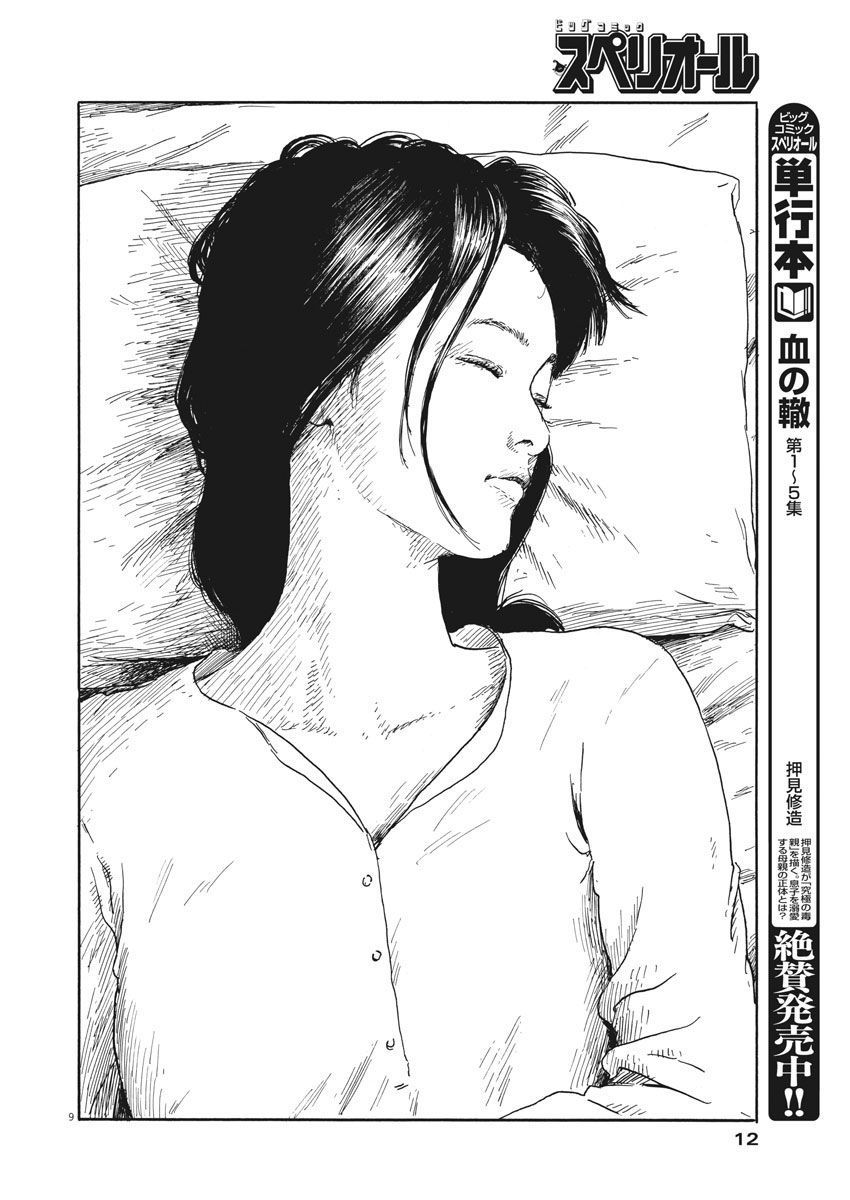 Đường Mòn Máu Chap 55 - Next Chap 56
