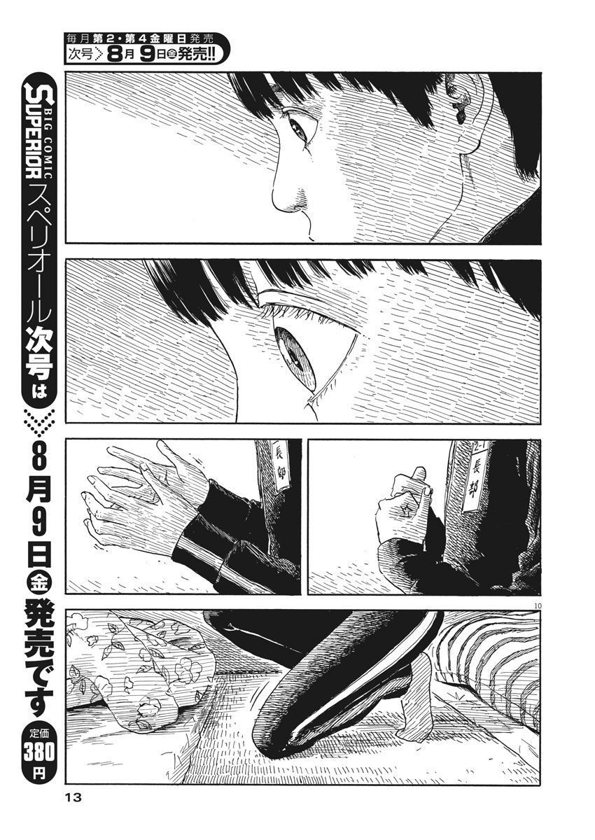 Đường Mòn Máu Chap 55 - Next Chap 56