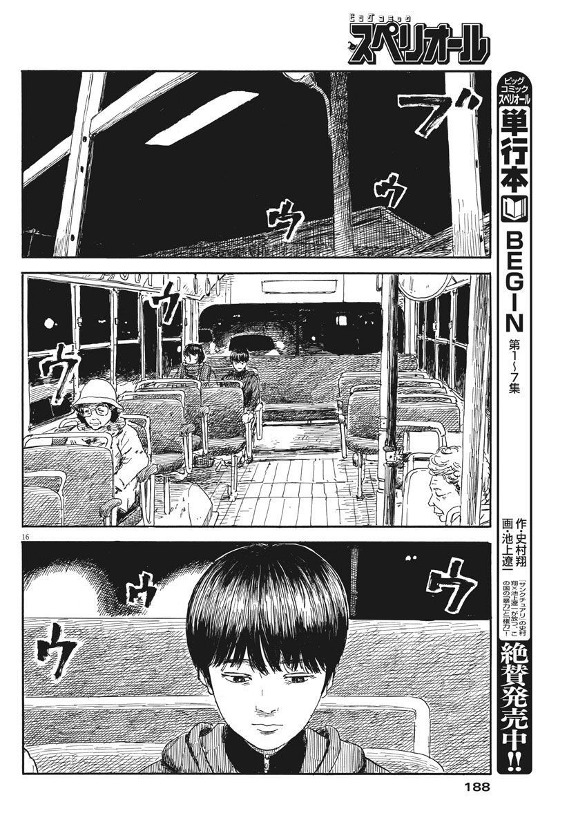 Đường Mòn Máu Chap 56 - Next Chap 57