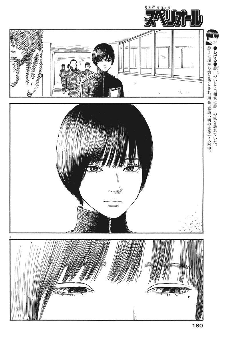 Đường Mòn Máu Chap 56 - Next Chap 57