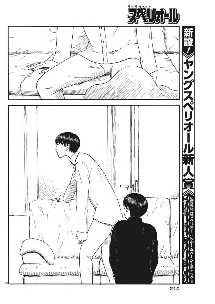 Đường Mòn Máu Chap 57 - Next Chap 58