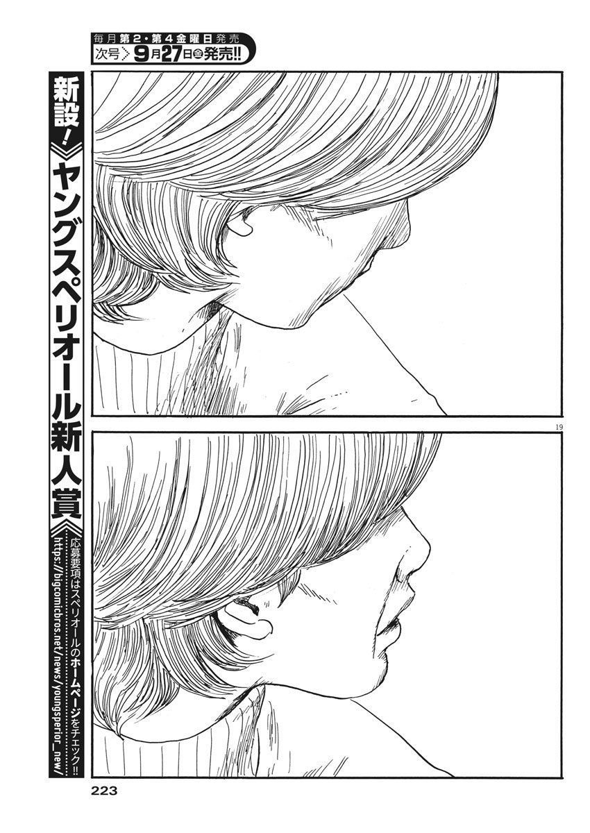 Đường Mòn Máu Chap 58 - Next Chap 59