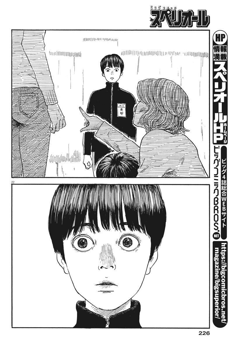 Đường Mòn Máu Chap 58 - Next Chap 59