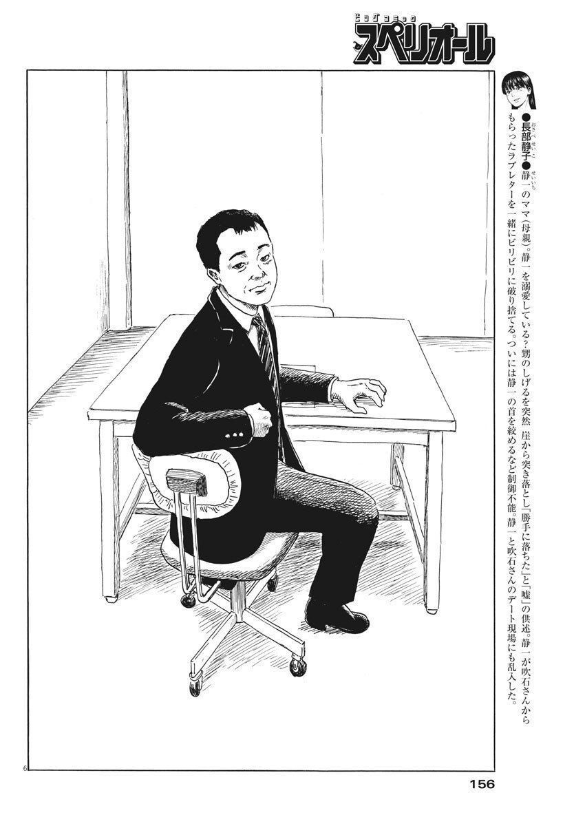 Đường Mòn Máu Chap 73 - Next Chap 74