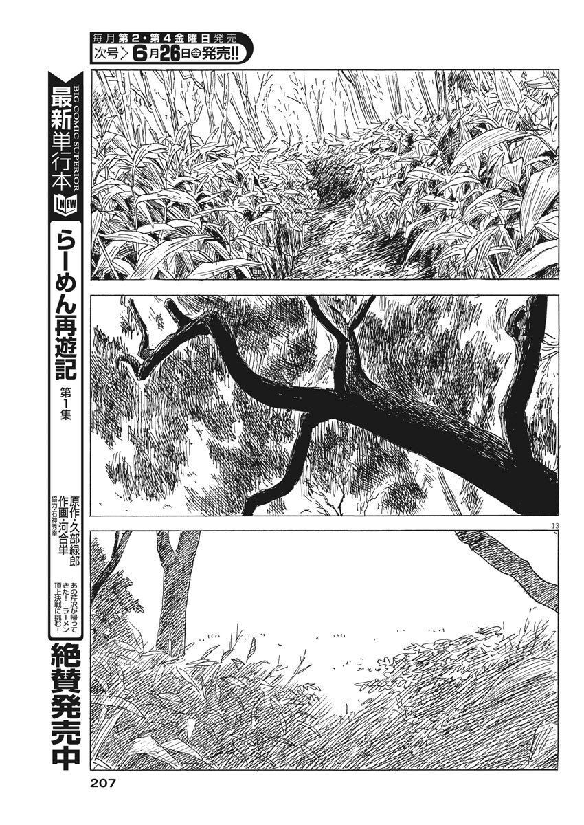 Đường Mòn Máu Chap 76 - Next Chap 77