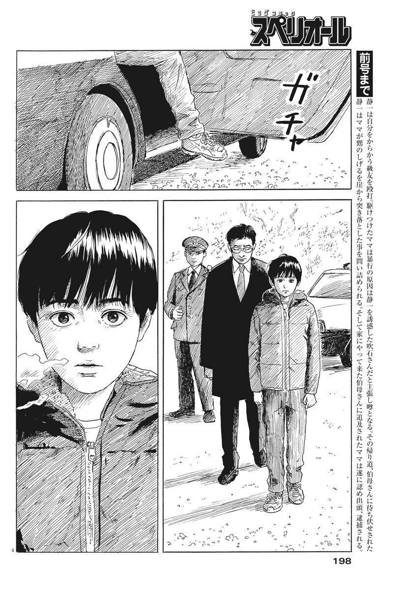 Đường Mòn Máu Chap 76 - Next Chap 77