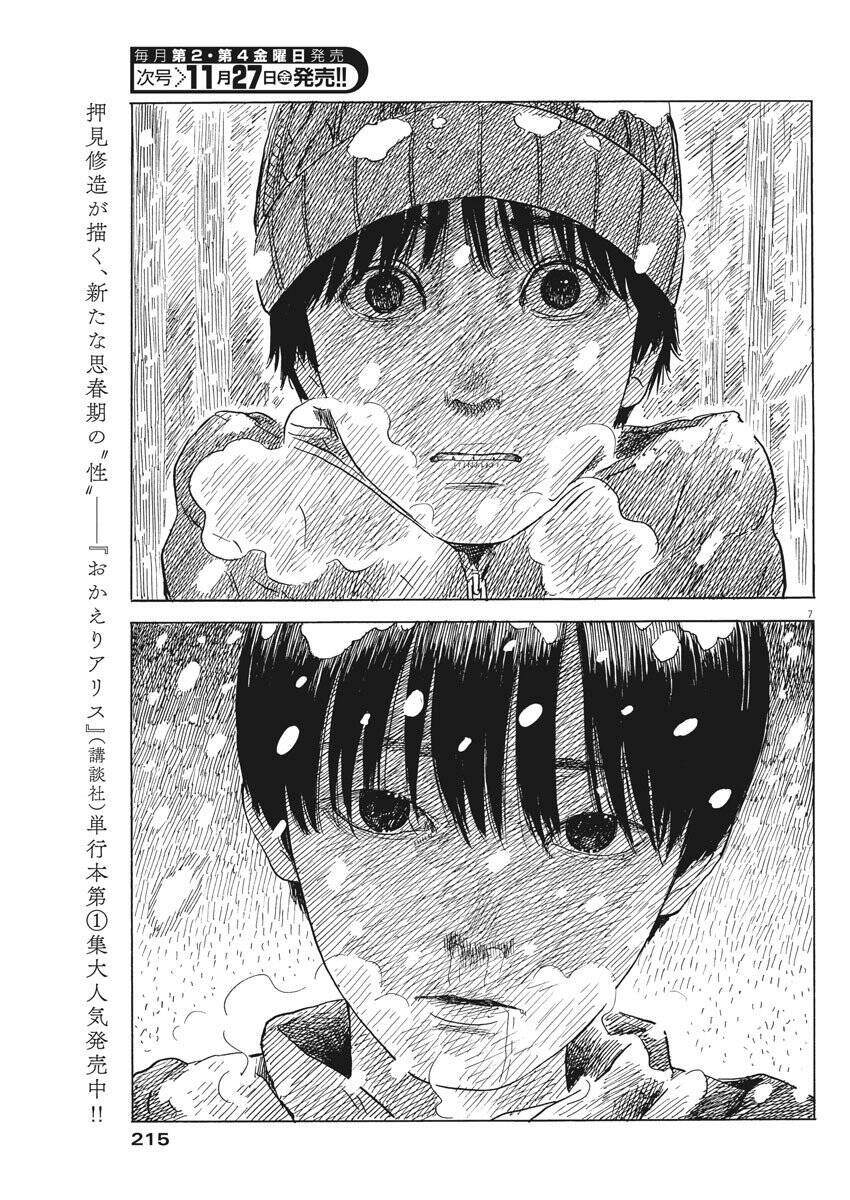 Đường Mòn Máu Chap 86 - Next Chap 87