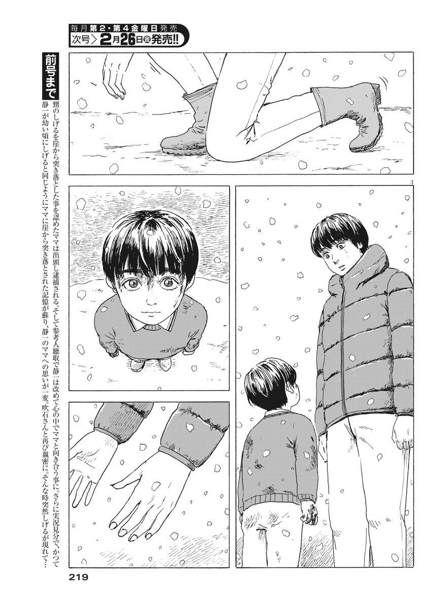 Đường Mòn Máu Chap 92 - Next Chap 93