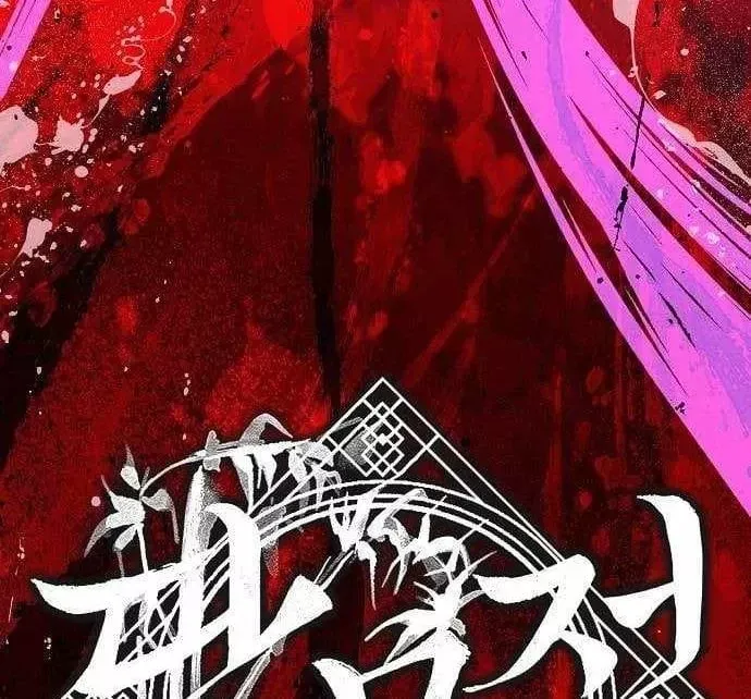 Đường Môn Truyền Kỳ Chap 46 - Next Chap 47