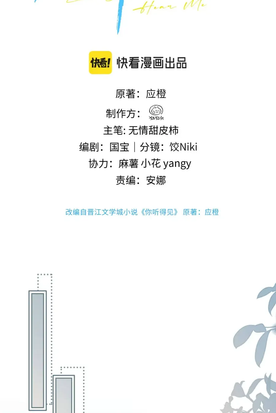 Em Có Nghe Thấy Tôi Nói Không Chap 100 - Next Chap 101