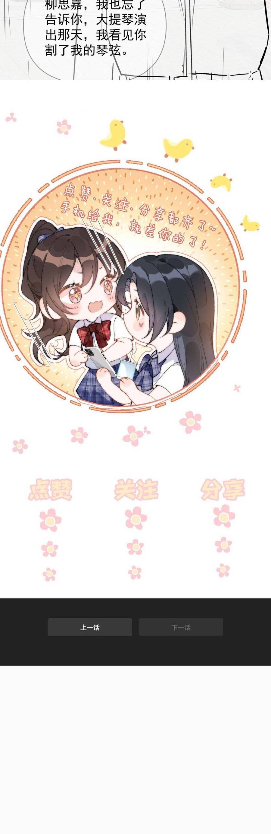 Em Có Nghe Thấy Tôi Nói Không Chap 62 - Next Chap 63