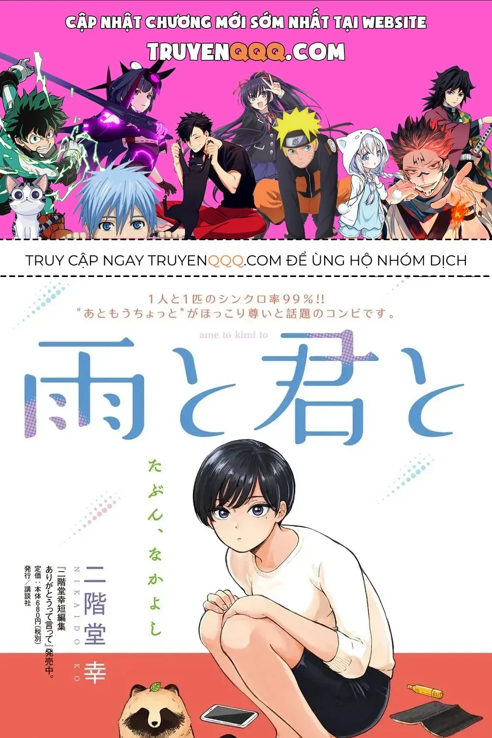 Em Đến Cùng Mưa (Bản Xuất Bản) Chap 1 - Next Chap 2